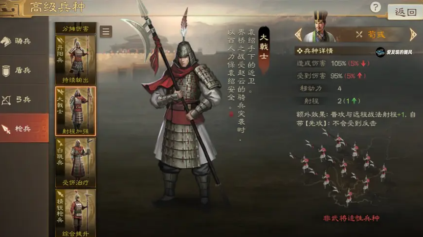 三国志战略版器械攻城值怎么加
