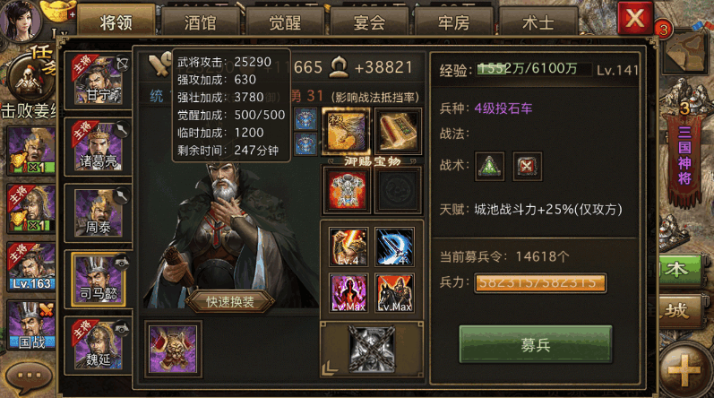 攻城掠地马钧怎么解救