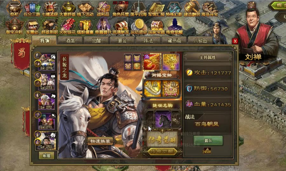 攻城掠地马钧怎么解救