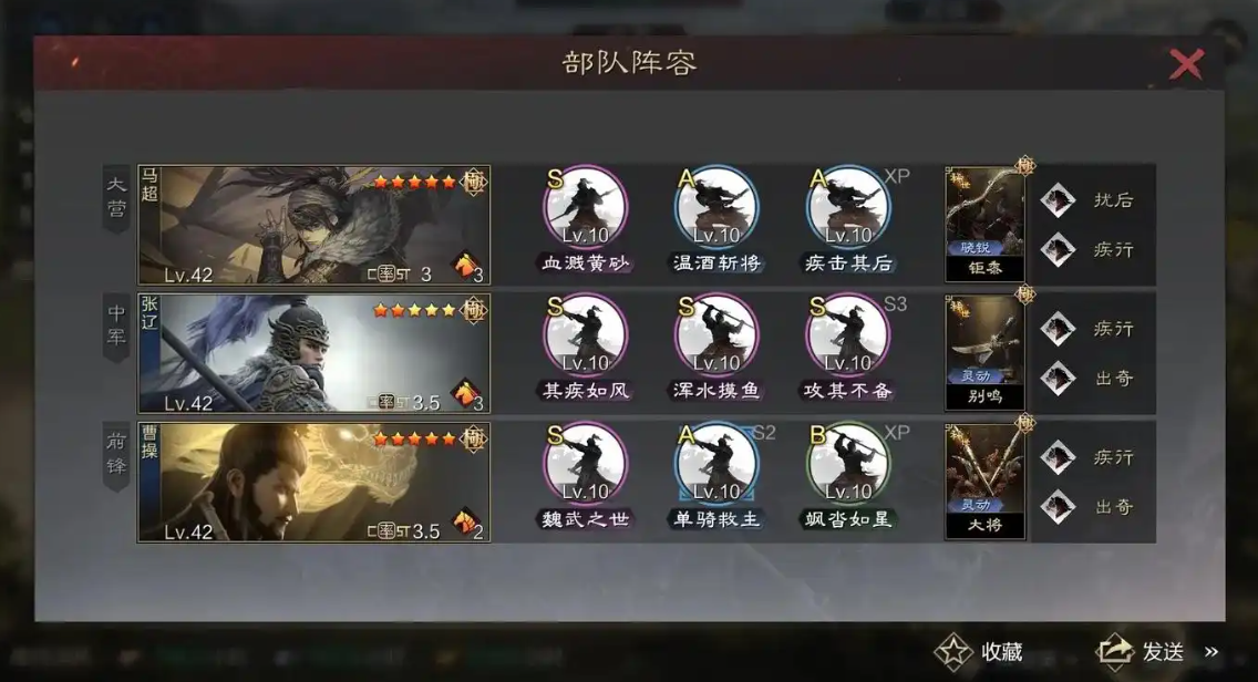率土之滨法正徐庶怎么搭配