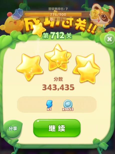 开心消消乐713关怎么过