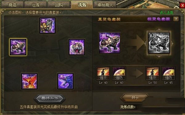 攻城掠地怎么套装合成