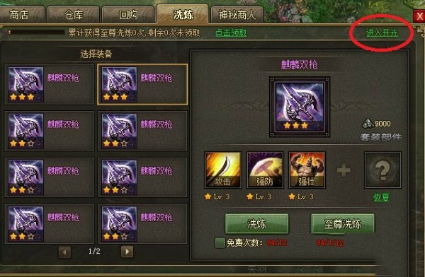 攻城掠地怎么套装合成