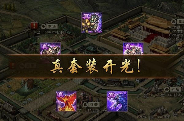 攻城掠地怎么套装合成