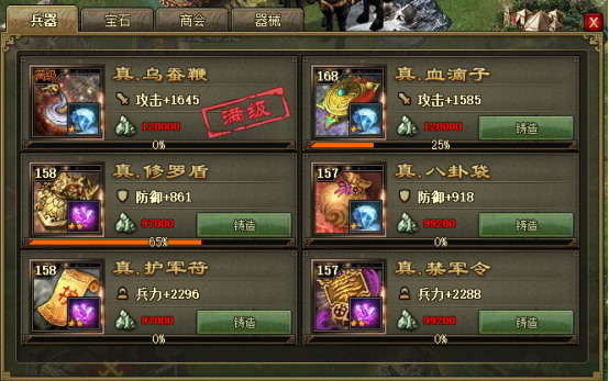 攻城掠地侯成怎么打