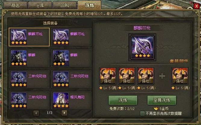 攻城掠地如何5个将