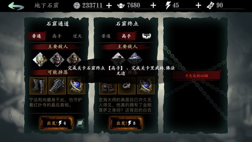影之刃3工匠聚落怎么开