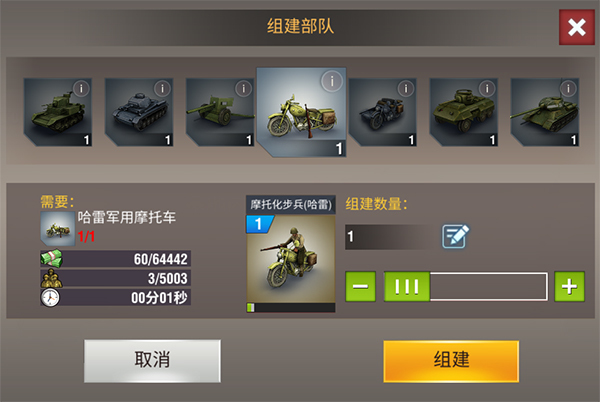 二战风云应该怎么配兵