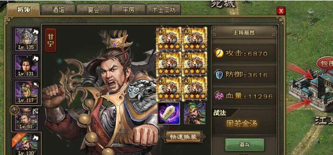 攻城掠地侯成怎么打