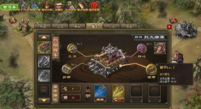 攻城掠地封地铁链有什么用