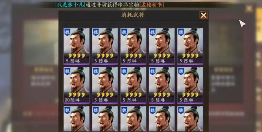 三国志战略版如何蓝将战法传承