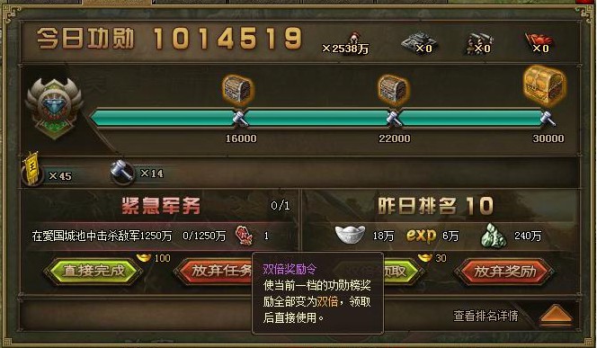 攻城掠地功勋宝箱奖励是什么