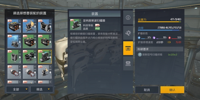 第二银河如何提高扫描精度