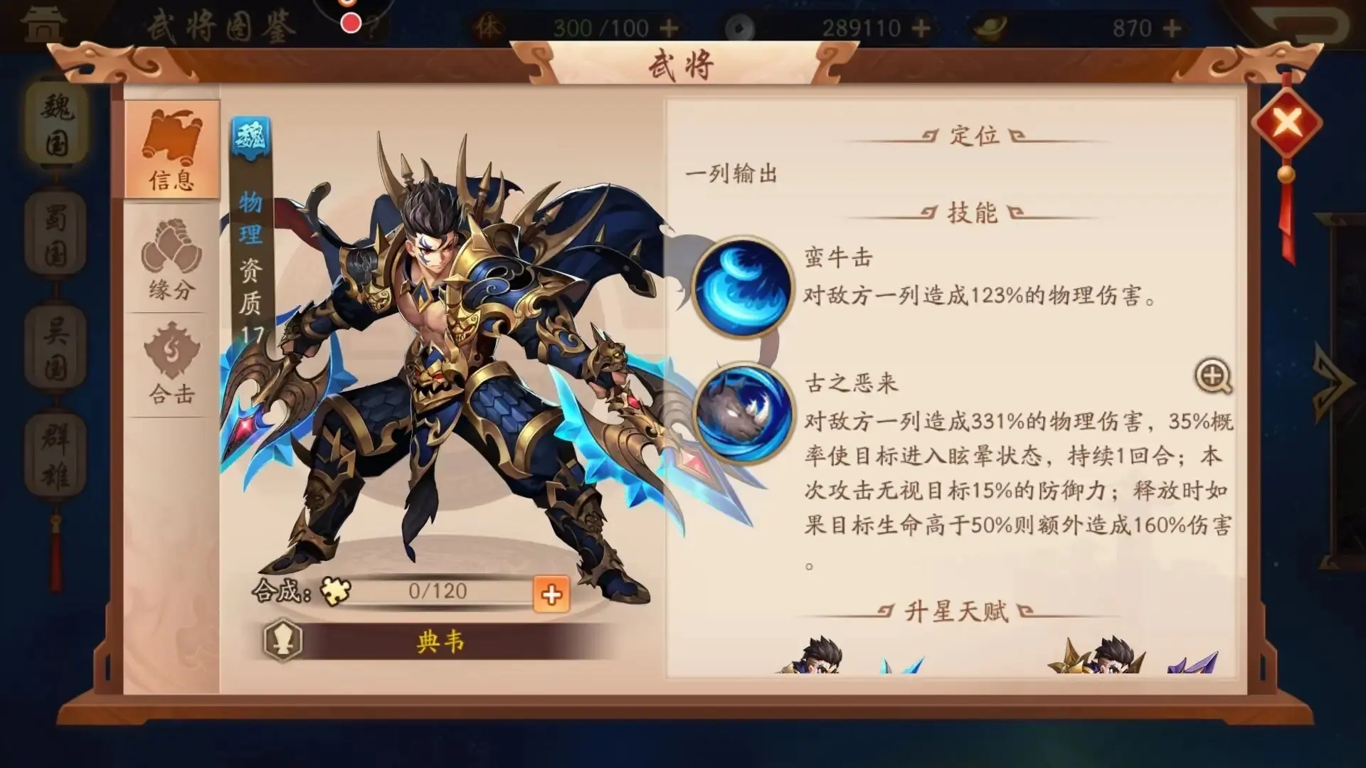 少年三国志2零元党怎么玩