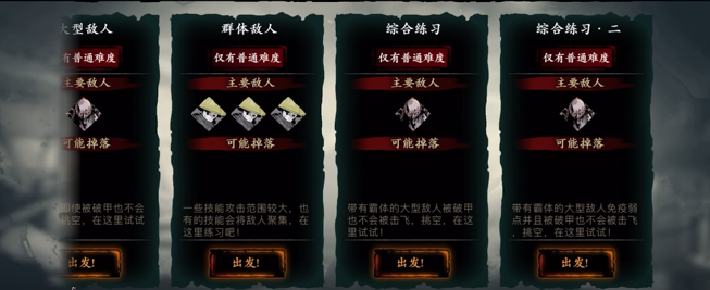 影之刃3三桩什么意思