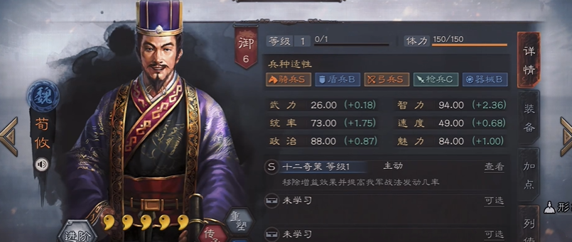 三国志战略版什么是保割据