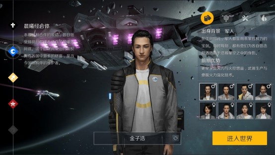 第二银河什么国家比较好 第二银河什么国家比较好