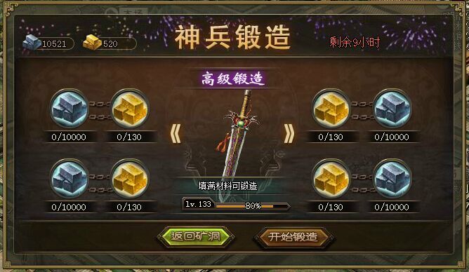 攻城掠地七杀放什么神石