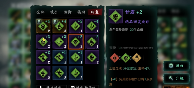 影之刃三如何快速提升战力