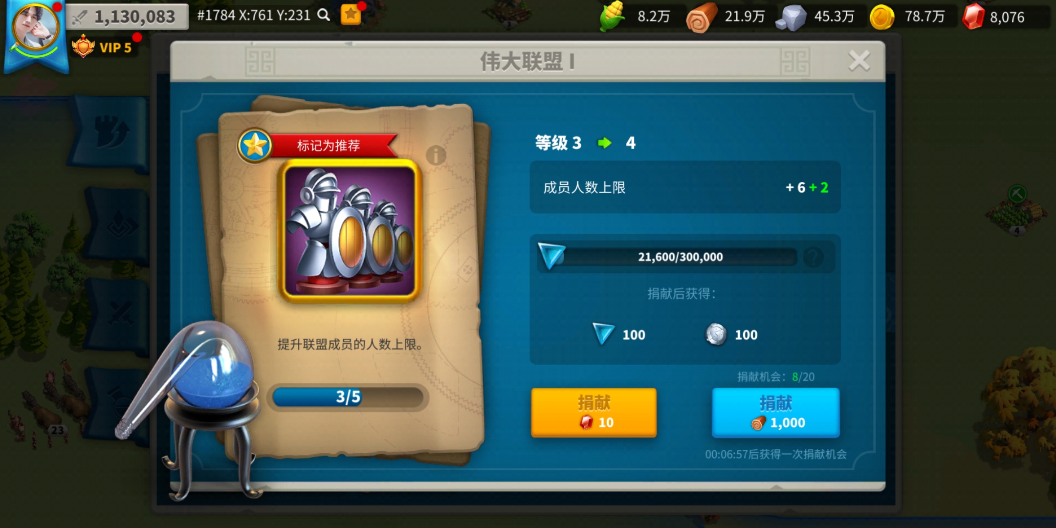 万国觉醒中如何刷联盟积分