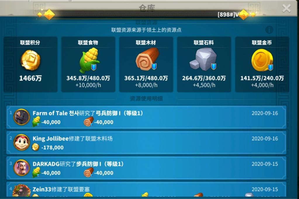 万国觉醒怎么捐兽骨材料