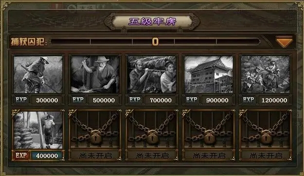 攻城掠地怎么抓囚犯