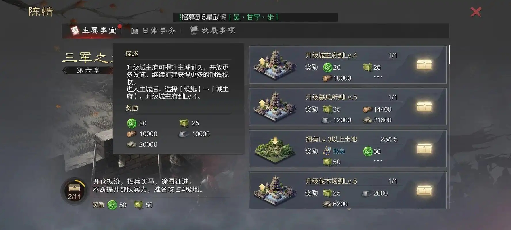 率土之滨新手该怎么玩才厉害