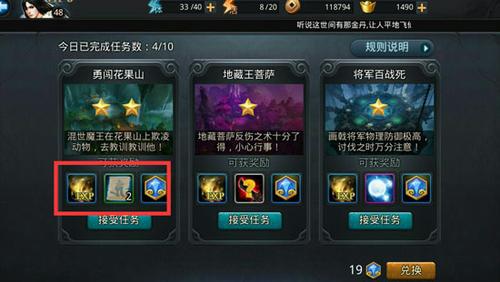 乱斗西游2嗔障怎么获得