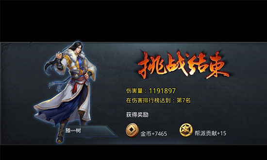 乱斗西游96麒麟奖励什么