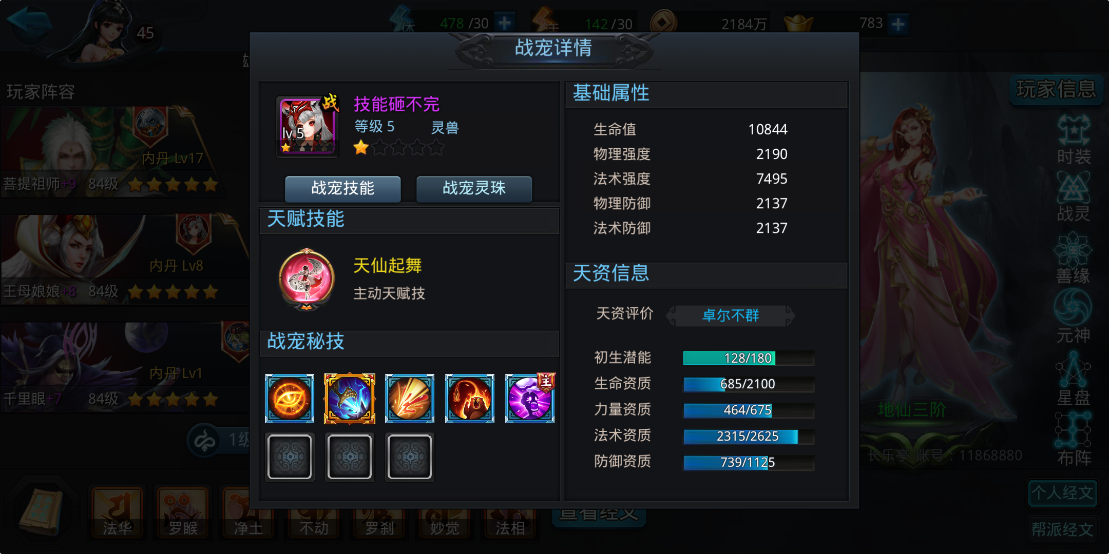 乱斗西游兽决是什么