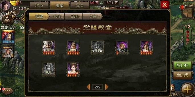 攻城掠地如何5个将