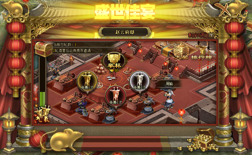 攻城掠地大宴群雄怎么点
