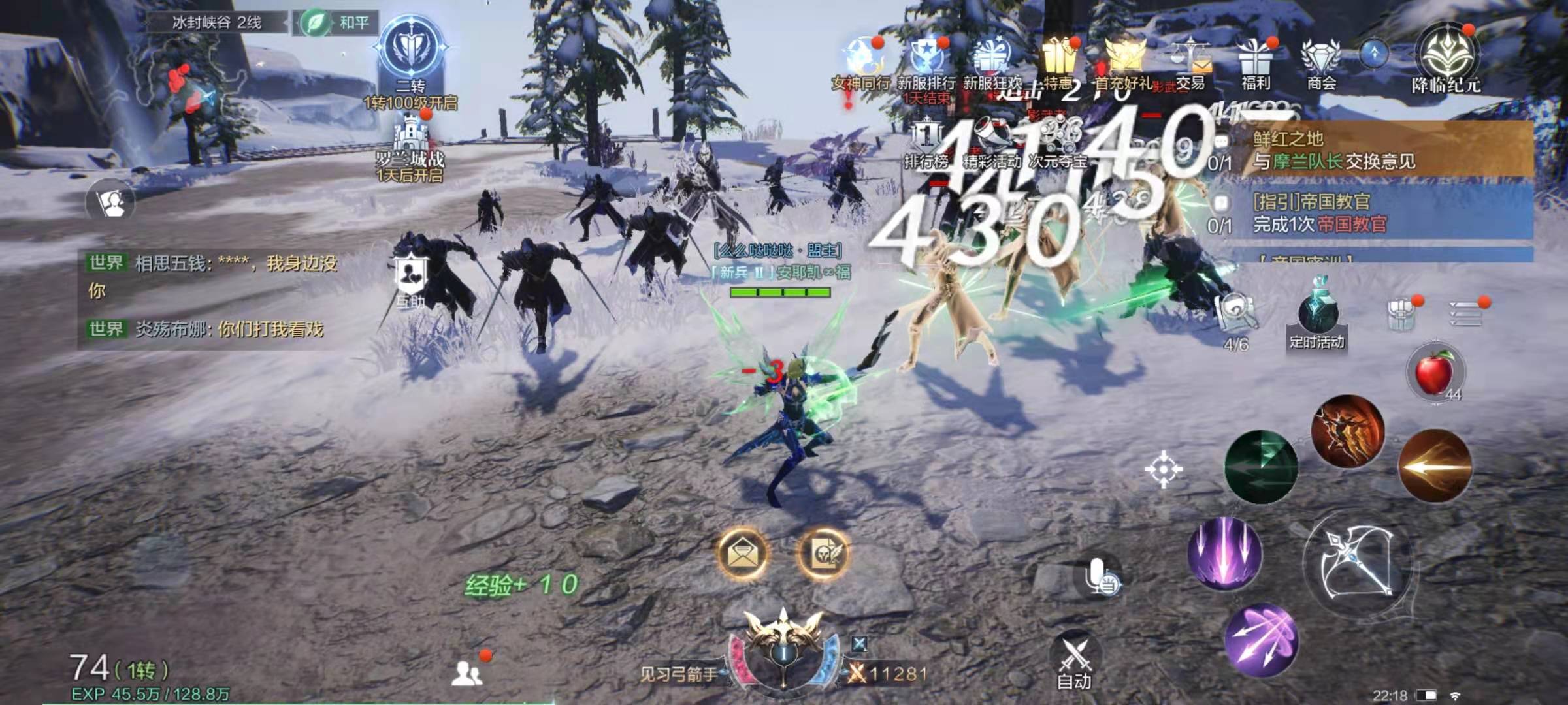 全民奇迹2弓箭带什么技能