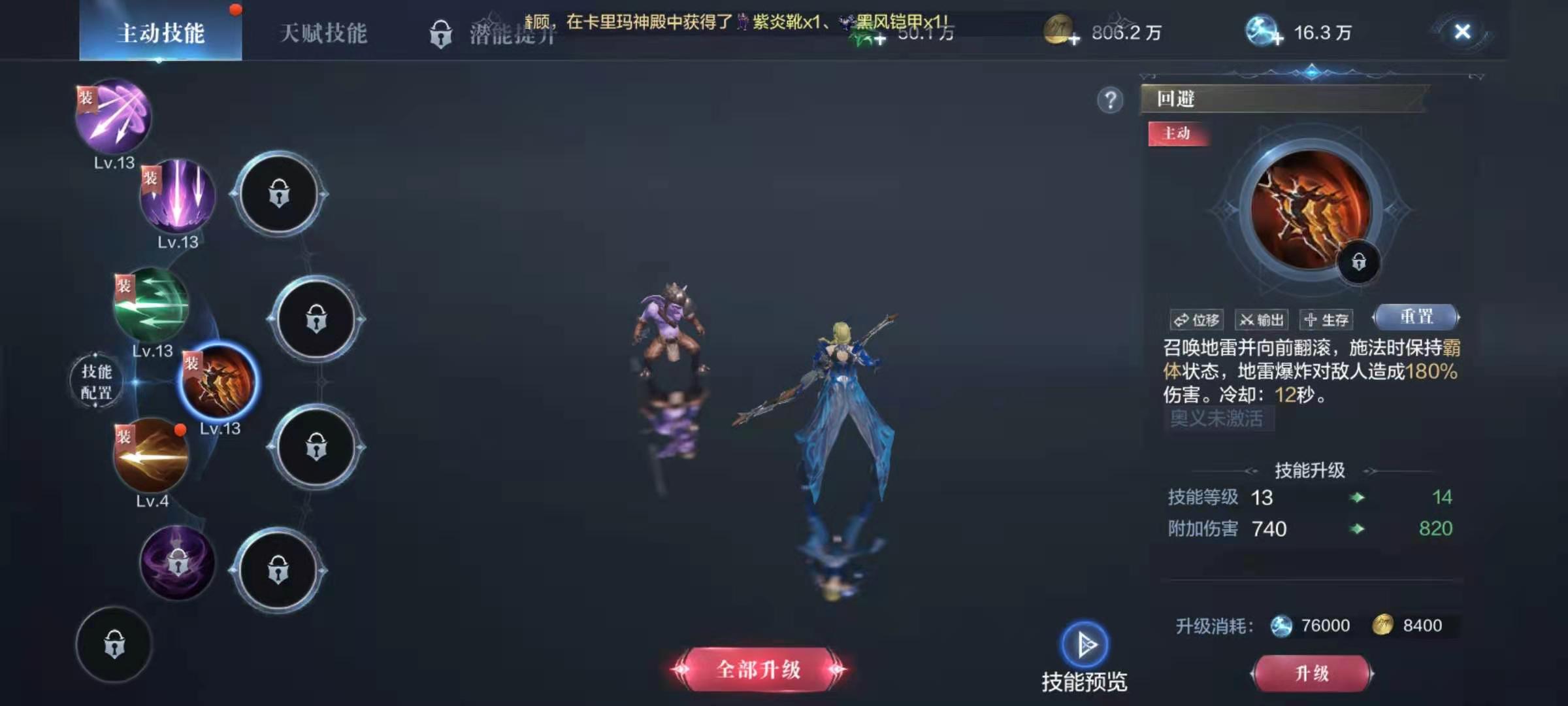 全民奇迹2弓箭带什么技能