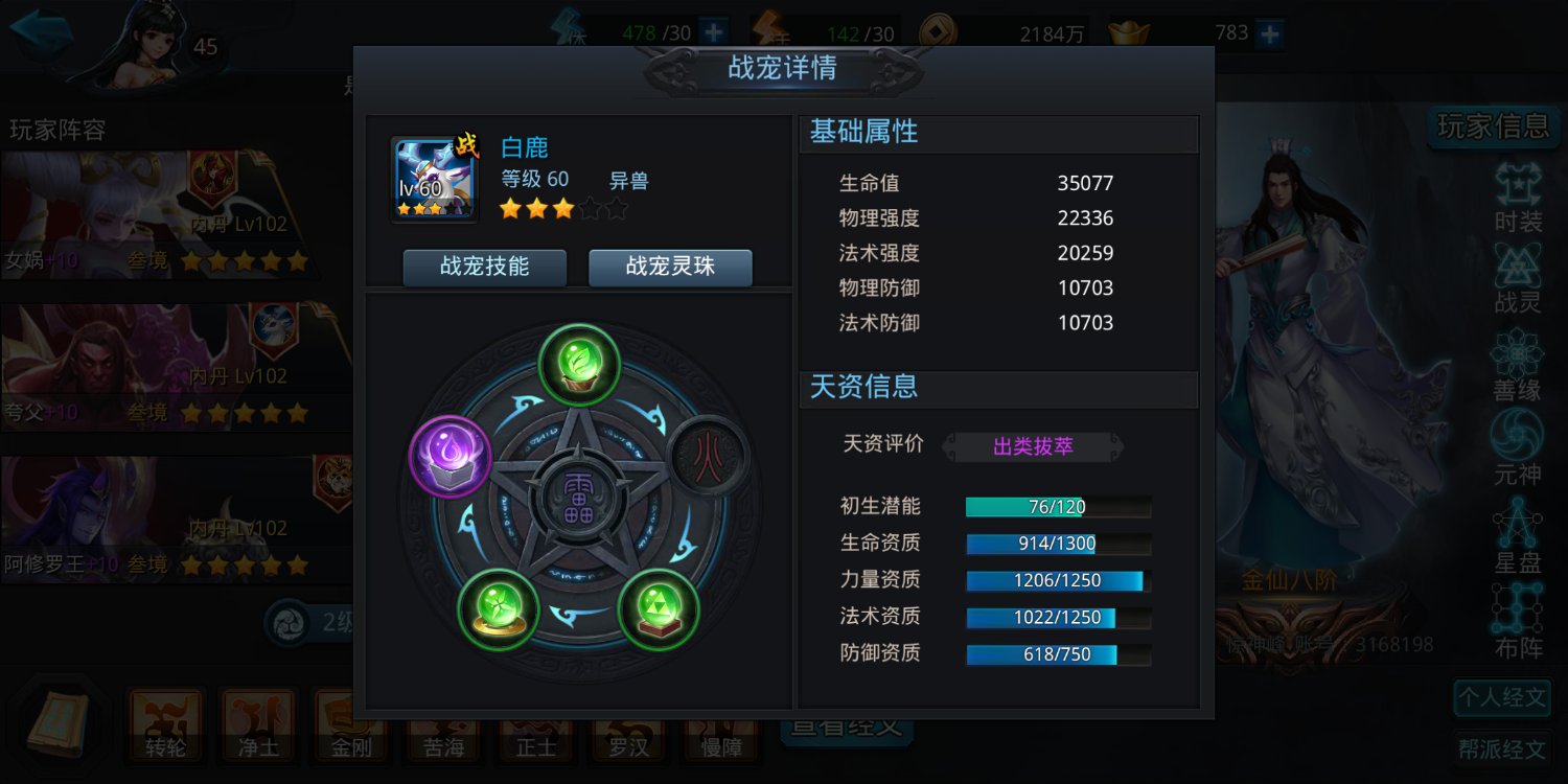 乱斗西游兽决是什么