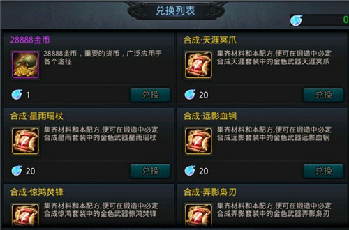 乱斗西游2如何合金饰品