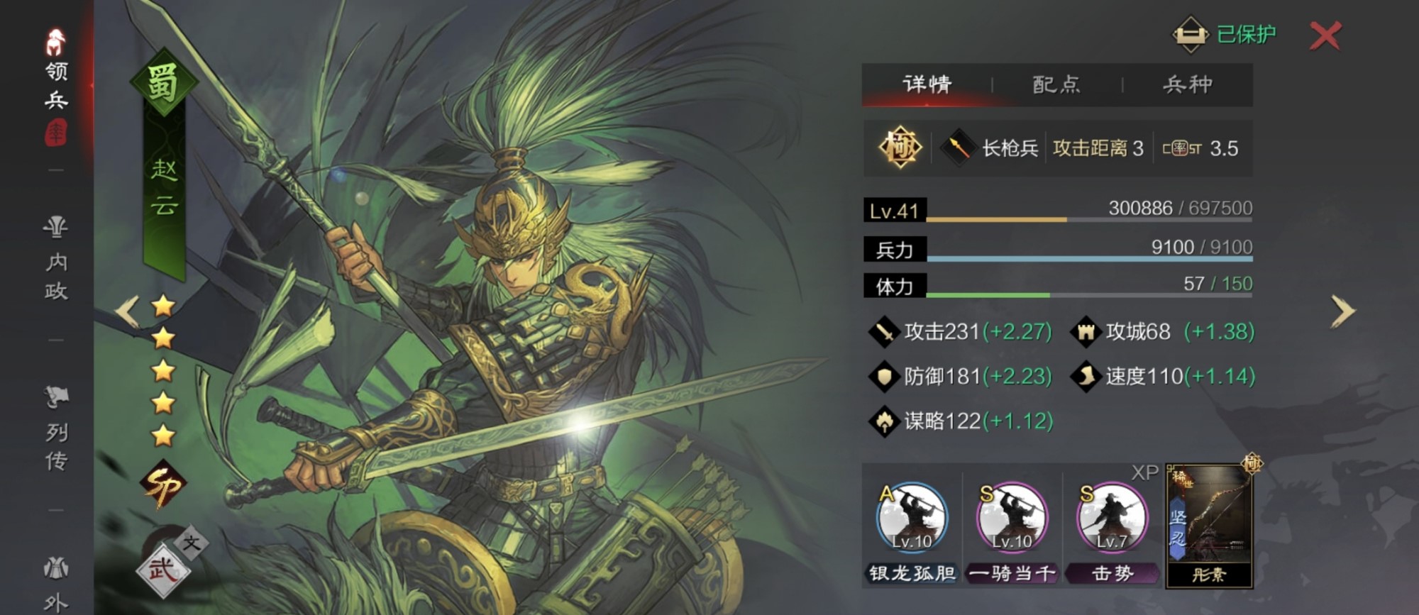 率土之滨只有孙权吕蒙怎么配