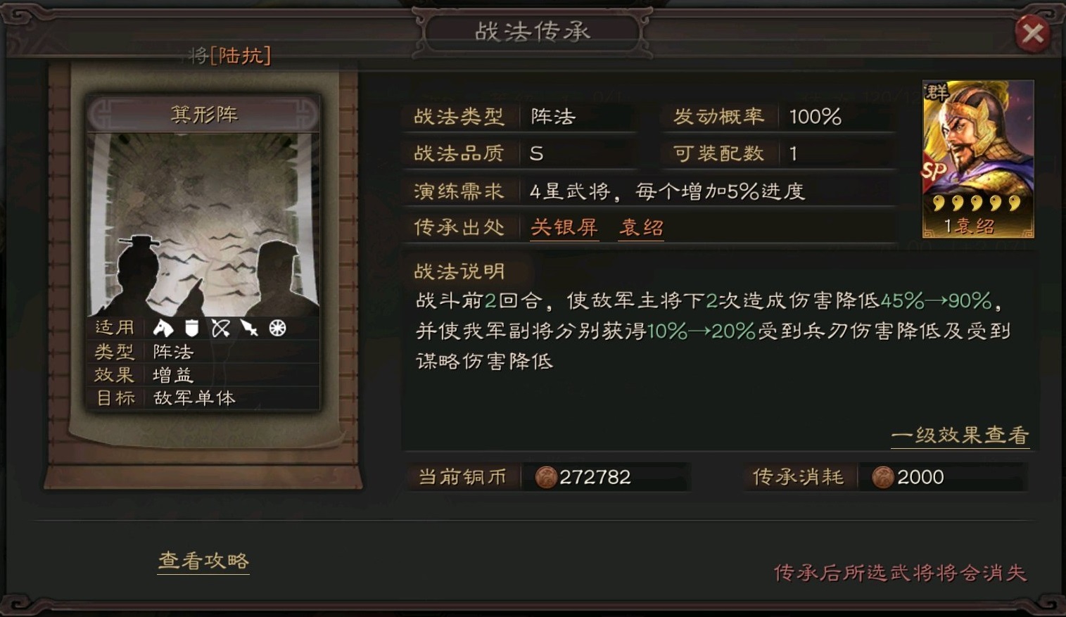 三国志战略版怎么控制不断射击