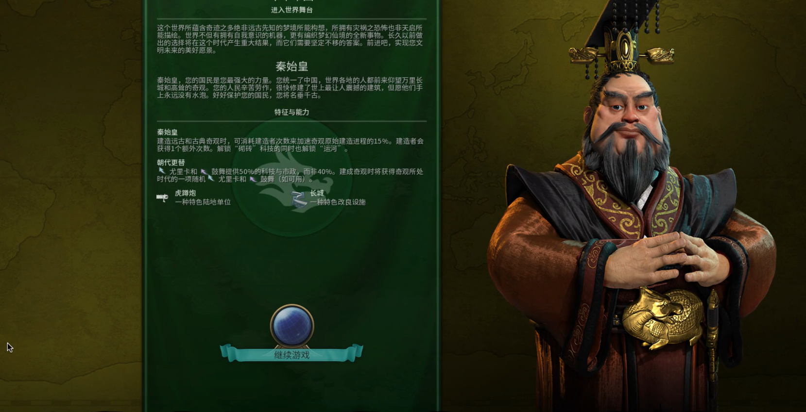 文明6爆铺最强文明是什么