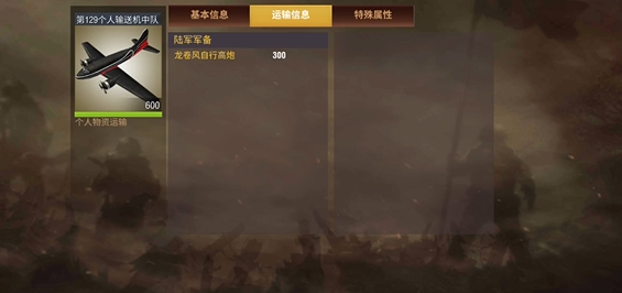 二战风云2食物怎么运输