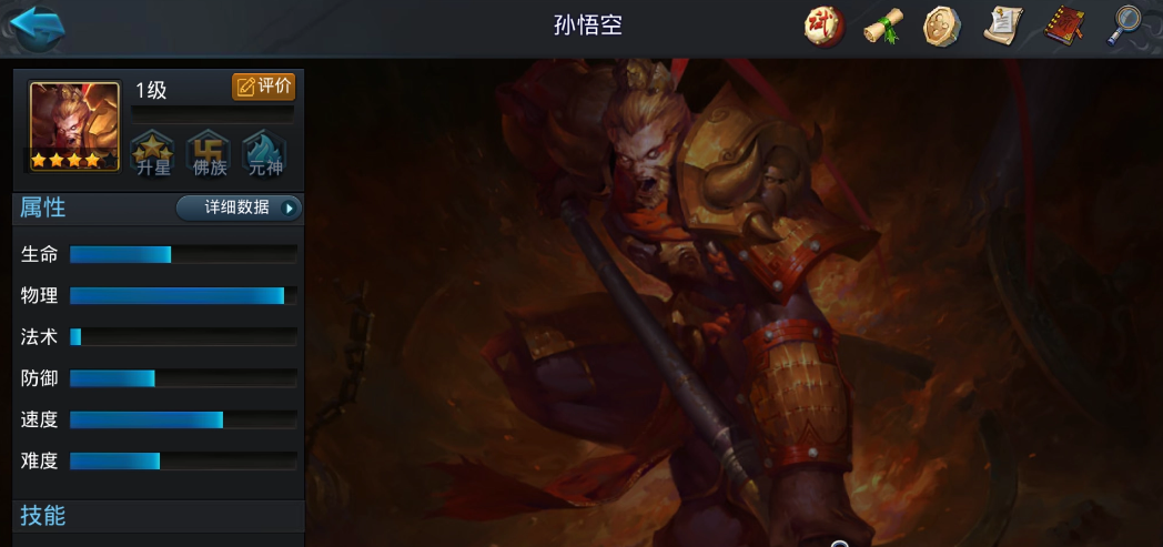 乱斗西游2怎么压等级最高