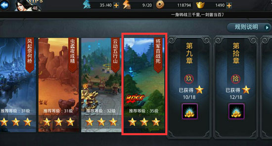 乱斗西游二怎么刷英雄