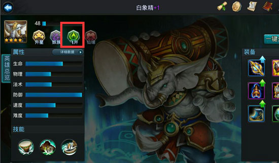 乱斗西游二怎么刷英雄 乱斗西游二怎么刷英雄