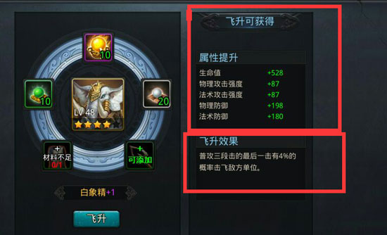 乱斗西游二怎么刷英雄 乱斗西游二怎么刷英雄