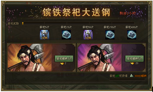 攻城掠地如何5个将