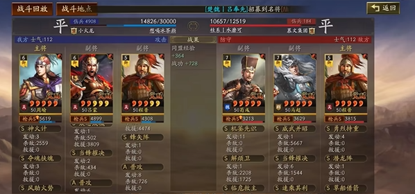 三国志战略版都督队怎么破