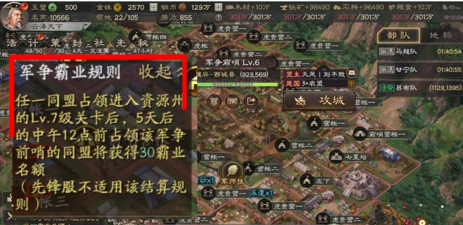 三国志战略版什么是保割据