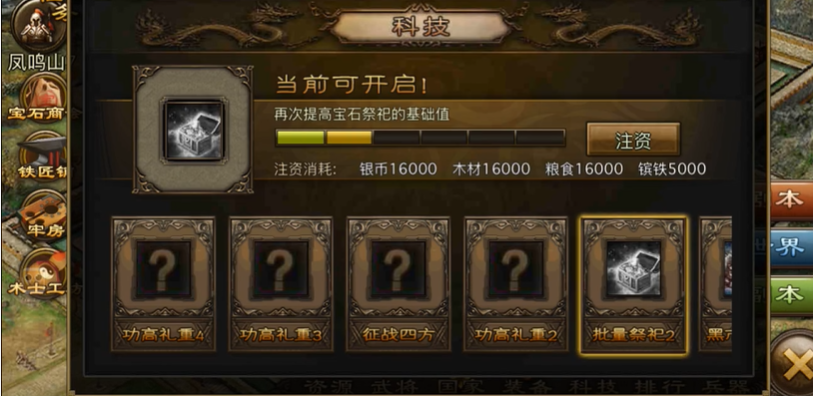 攻城掠地130级以后怎么玩