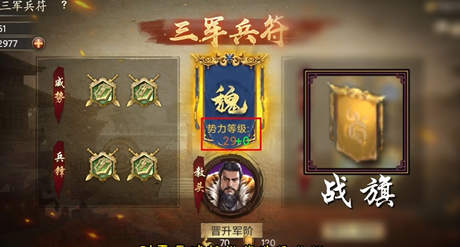 攻城掠地兵符是什么