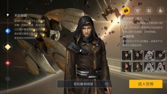 第二银河什么国家比较好